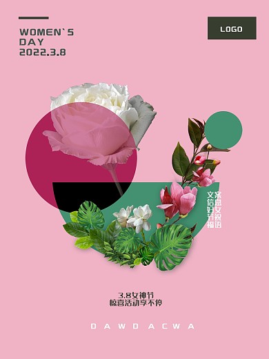 3月8日女神节活动海报原创