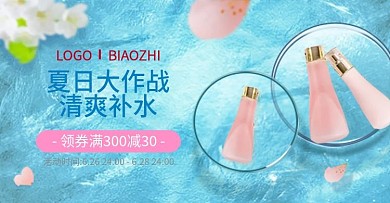 狂暑季美妆洗护活动促新钻展banner