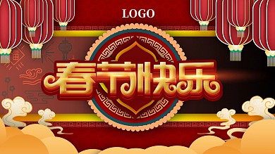 牛年春节快乐展板设计