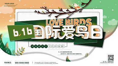 国际爱鸟日保护鸟类创意主题展板