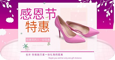 原创感恩节海报模板