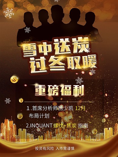 重磅消息 海报