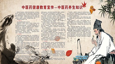 健康教育宣传图片