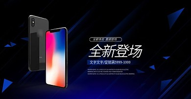 数码电器手机电脑数码产品首焦BANNER