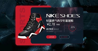 黑红色炫酷篮球鞋促销banner