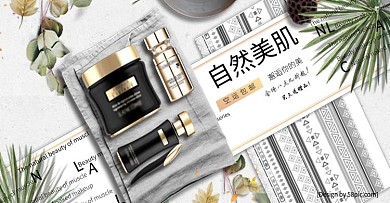 美妆洗护精华液满减清新海报banner