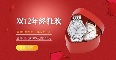双12淘宝促销红色海报banner