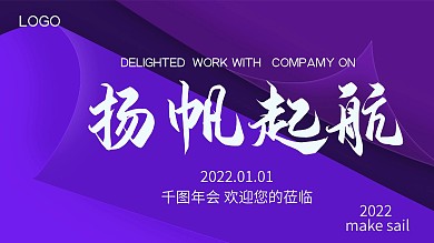 极简紫色大气背景2020新年展板