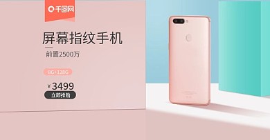 简约风数码电器粉色手机psd