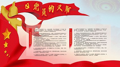 党员活动室