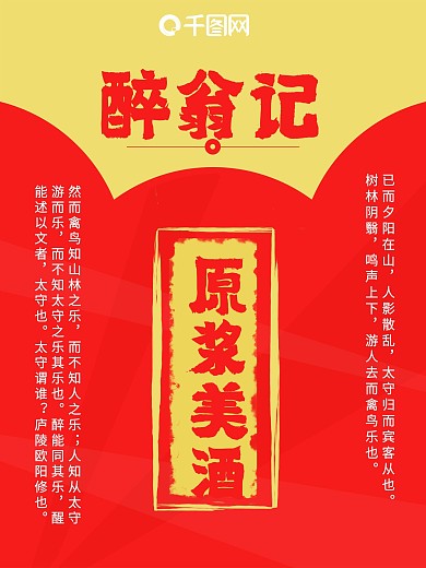 酒标贴设计图片