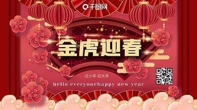 福牛文案牛年节日展板