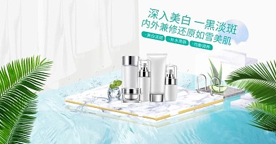 简约美妆个护化妆品全屏海报