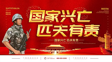 爱国