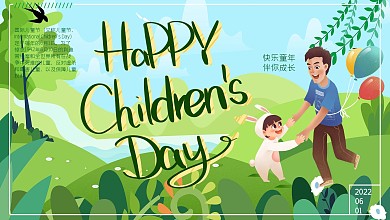 亲子出游创意清新儿童节宣传展板