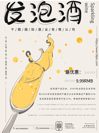 洋河酒海报图片