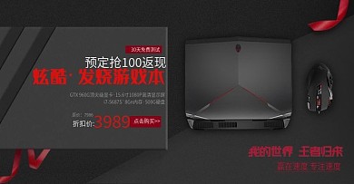 黑色酷炫磨砂质感电脑banner图