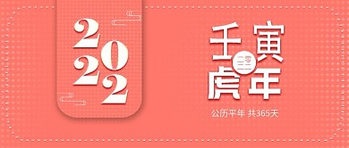 原创2019己亥猪年珊瑚红背景配图