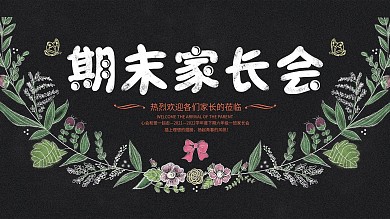 小学展板图片