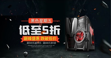 天猫电商黑色星期五促销banner
