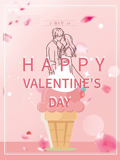 创意2月14情人节英文海报