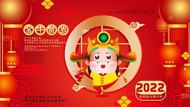 原创中国风新年展板