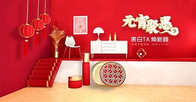 原创大红喜庆C4D场景元宵美妆化妆室