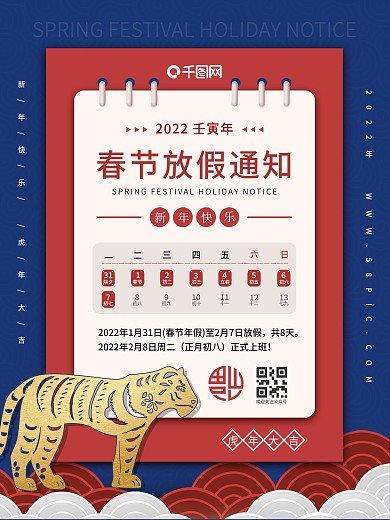 元旦新年放假通知（2021牛年新年假）