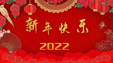 中国古风2021年会舞台春节新年背景展板