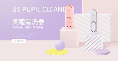 简约风创意几何数码电器补水仪psd