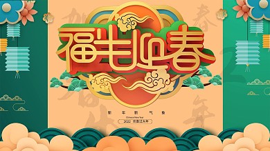 福牛迎春C4D视觉展板
