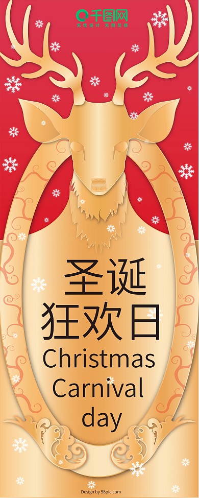 圣诞节驯鹿高端扁平金色活动展架易拉宝模板