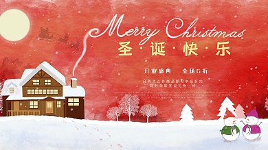 水彩风格圣诞节日展板