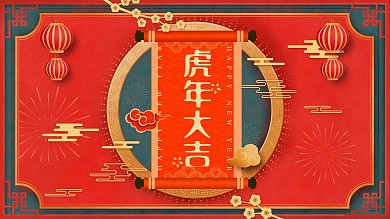 牛年大吉新年文案展板