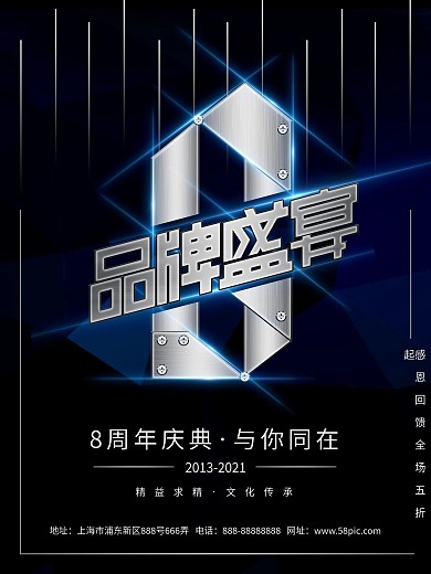 商业简约数字矢量海报展板