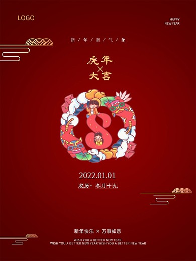 牛年海报元旦海报金色剪纸风简约海报