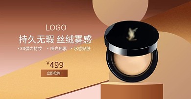 简约风创意几何美妆洗护粉饼psd