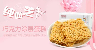 时尚简约食品美食休闲零食全屏海报