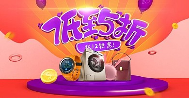 c4d字体立体场景双十二5折banner