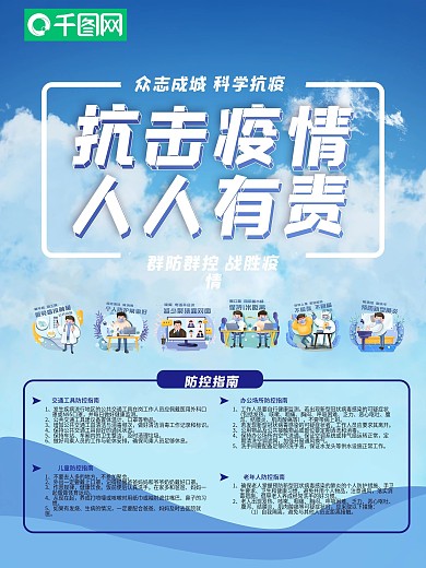 抗疫海报60x80cm