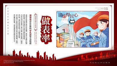 红色手绘党建宣传系列展板