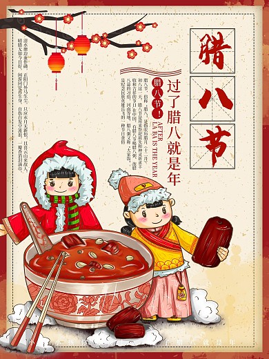 中国风二十四节气腊八习俗传统文化介绍海报