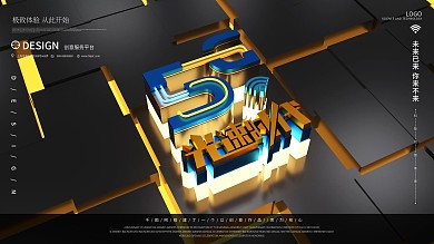 原创黑色科技感5G光速时代展板