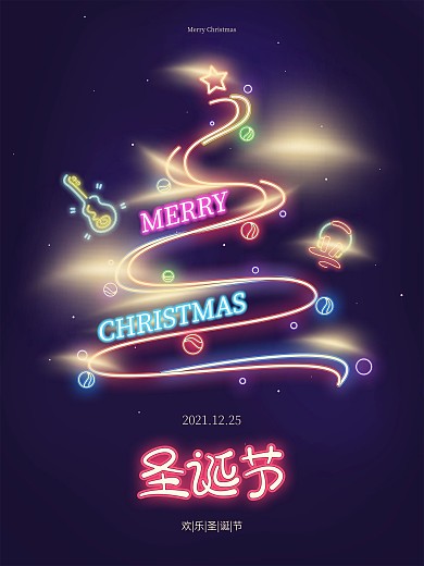 霓虹荧光圣诞节节日海报