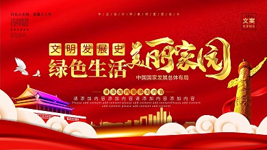 大气世界园艺博览会宣传展板