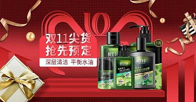电商淘宝美妆洗护banner促销海报