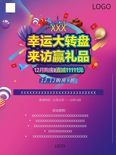 来访须知
