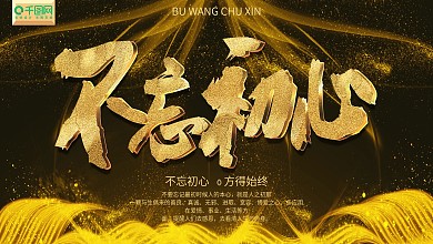 企业文化展板模板