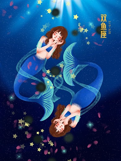原创插画双鱼座手绘海报