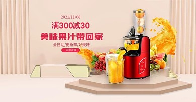 微粒体年电商数码家电海报